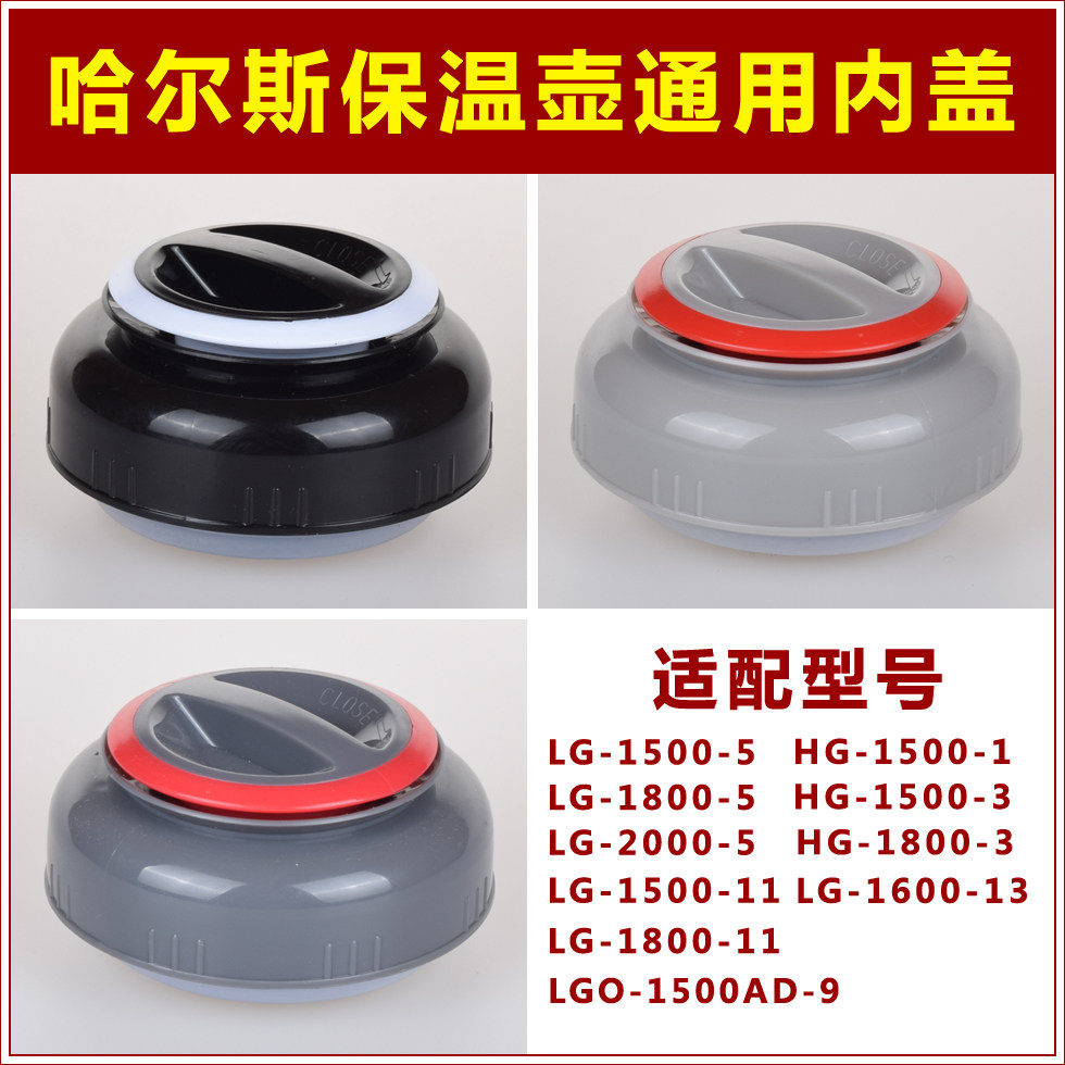Hals LG | HG | 1800-1500-1600 Warmers lid currency Cup cover Lid partsin the Tableware , Cup/Cups/Kettle , Leakproof lid  category - from Buy2taobao.com to provide professional Taobao agent buy service