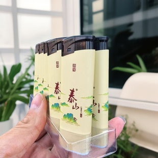 新海正品一次性泰山儒风明火创意潮流男士耐用实用户外防爆打火机