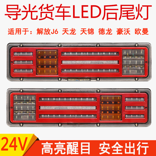 大货车尾灯高亮防水耐用