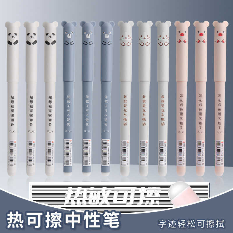 可擦笔小学生用3-5年级热可擦中性笔水笔晶蓝可檫摩擦摩易擦魔力