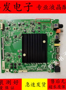 海信HZ43/50A65E/HZ55/65E5D/55E520/HZ65A68E主板RSAG7.820.8813