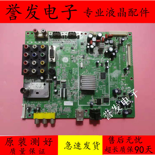 创维42L05HF/47L05HF电视主板