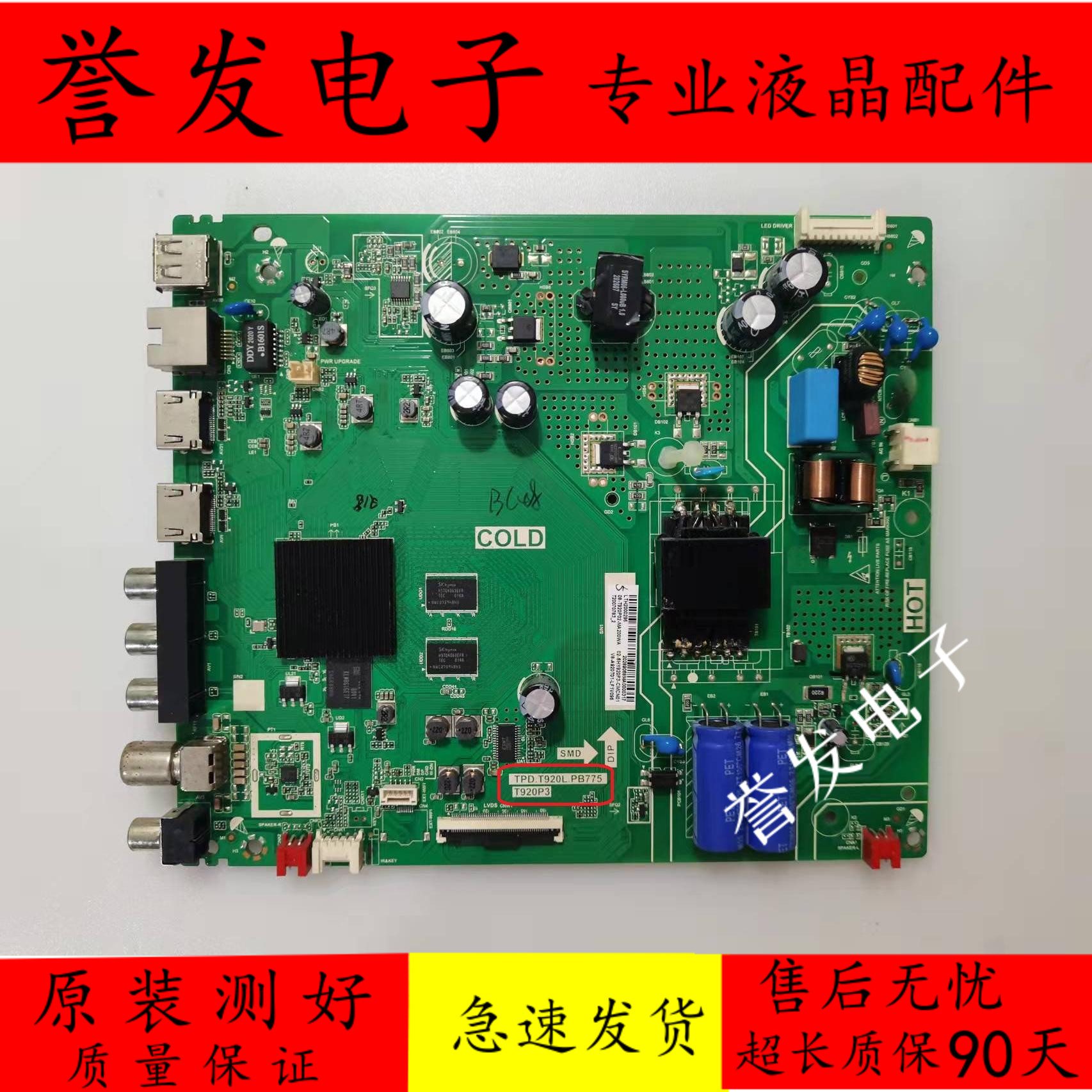 tcl@43m8f 43l8f 43a820 43v6f主板tpd.t920l.pb775屏lvf430ndel