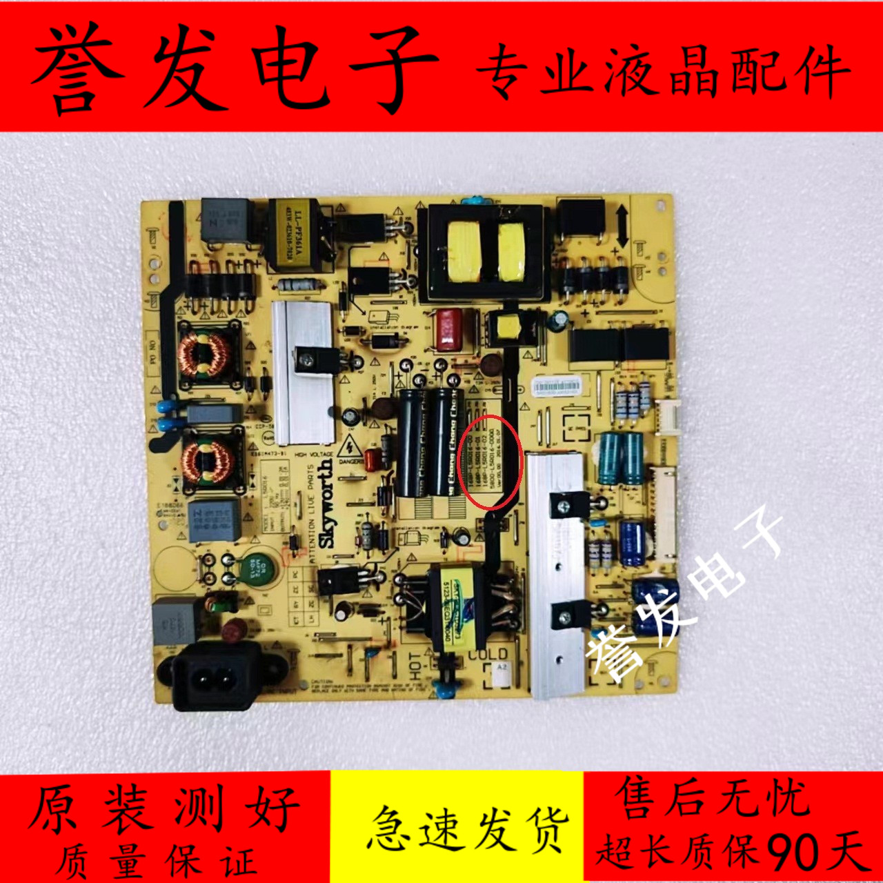 创维55M950/55E366W电源板5800