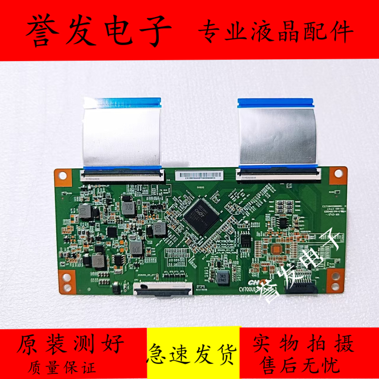 海信HZ70E3D小米L70M5-RA逻辑板