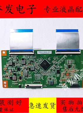 原装 海信HZ70E3D小米L70M5-RA液晶电视逻辑板CV700U1-T01-CB-1