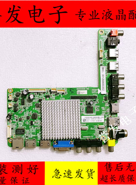 康冠50S89主板MSD6A628-T8E 4704-M628T8-A2233K01屏V500HJ1-ME1