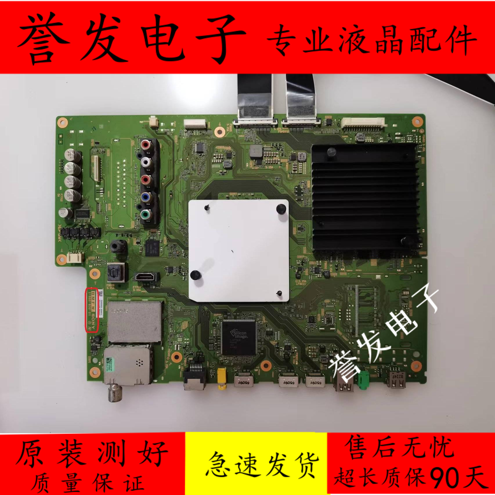 KD-55S8500D主板1-980-832-11