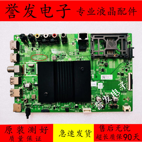 松下TH-49FX600C/55FX600C主板