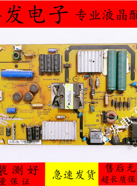 TCL B42E650 L42F3700A液晶电视电源板40-EL411A-PWE1XG/PWC1XG