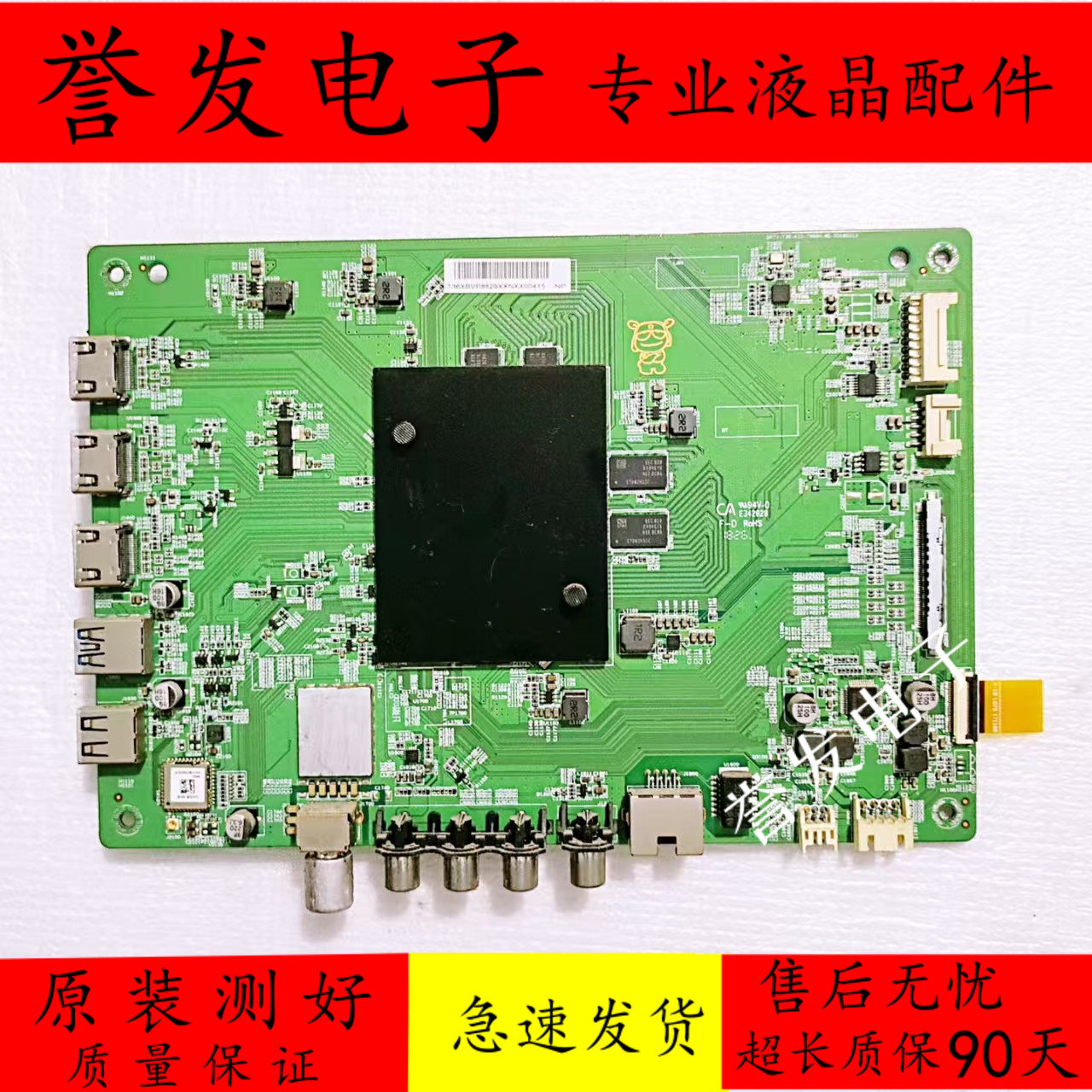 小米L75M5-AB主板DKTV-T36