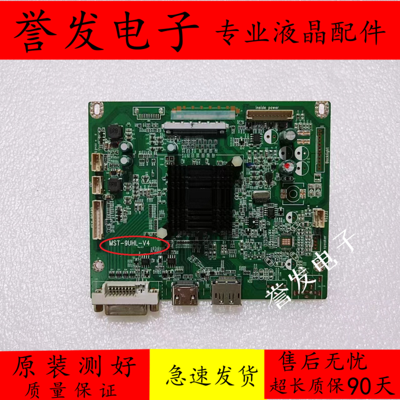 游戏悍将PK32QC驱动板