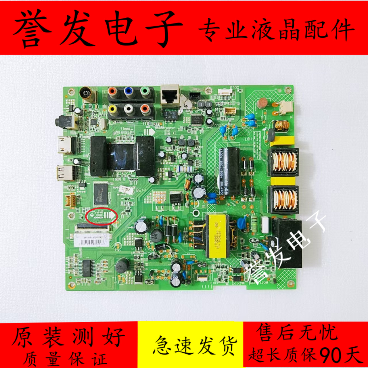 康佳LED40F1300NF液晶电视主板