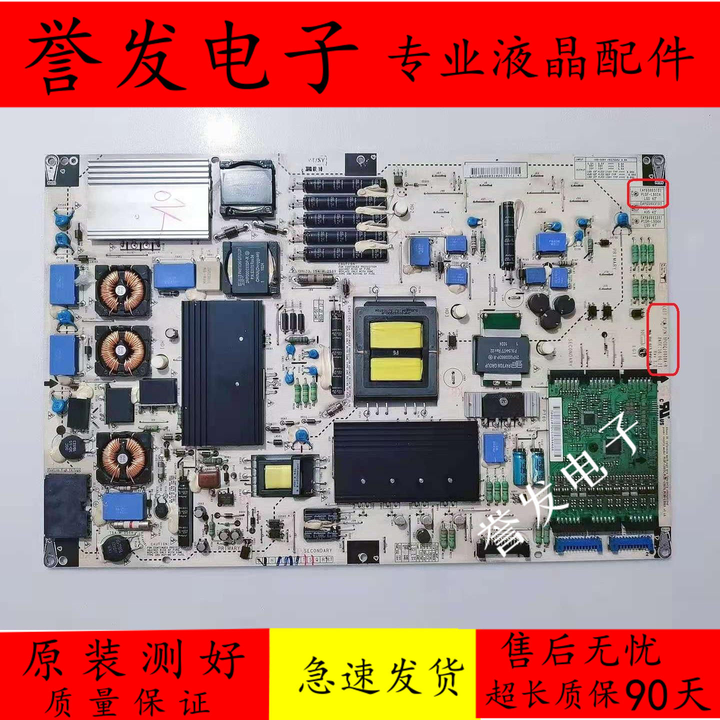 原装 LG 42LE4500-CA 5300-C1电源板3PCGC10008A-R EAY60803101_虎窝淘