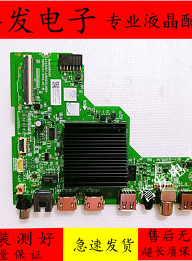 创维50J3/55A5/58P31/55G22主板A8A001 LA.LA.017.21581250.0004