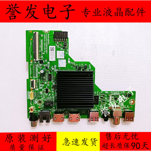 创维50J3/55A5/58P31主板A8A001