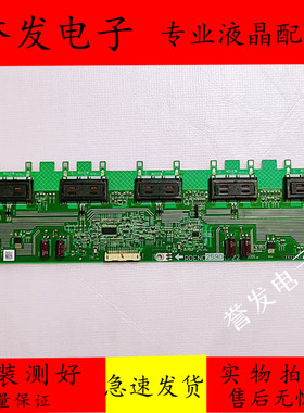 创维32L05HR夏普LCD-32L100A/32G100A高压板 背光板RDENC2590TPZZ