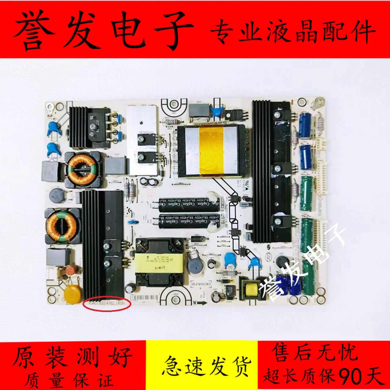 海信LED46K01P/55T36GP电源板