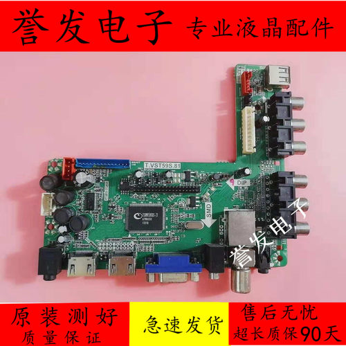 万能通用主板T.VST59S.81