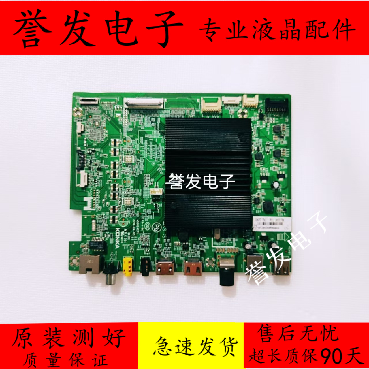 康佳LED75A3液晶电视主板