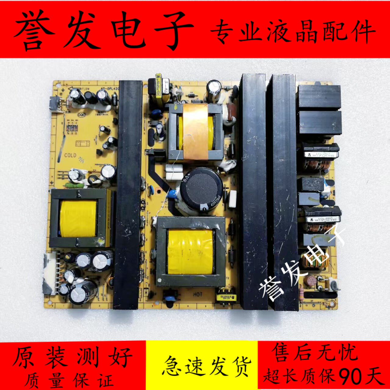 原装TCL L46M61F L46E77 LCD47K73电源板40-0PL42C-PWI1XG/PWH1XG