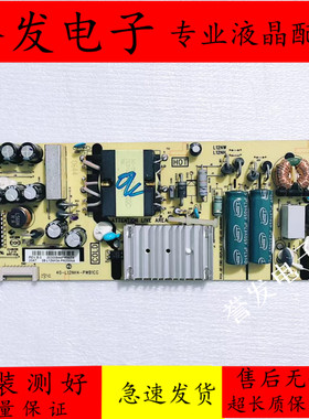 TCL 55D6 55F2 55F6 50C66 东芝50U5850C电源板40-L12NH4-PWB1CG