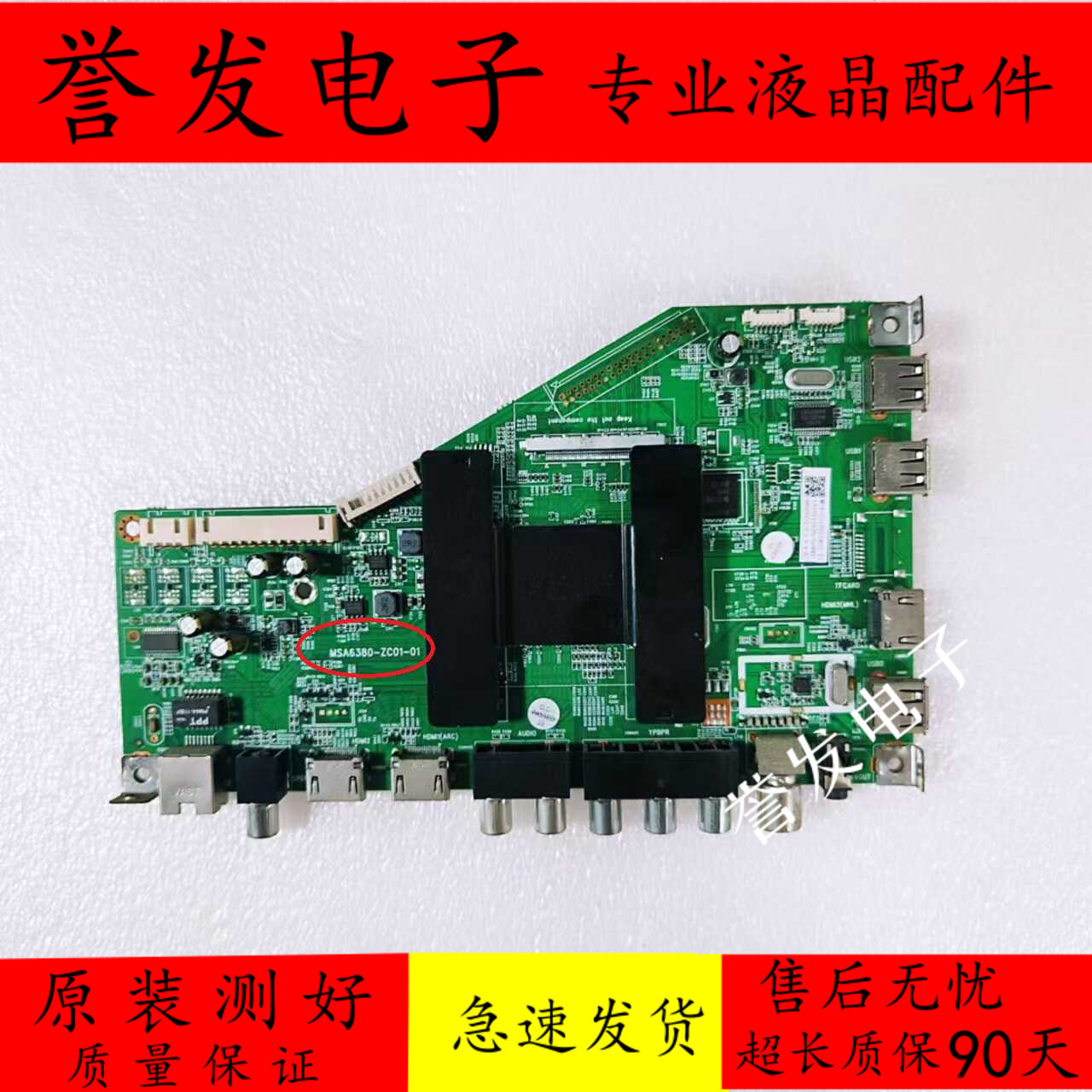 TCLH65V6000液晶电视主板