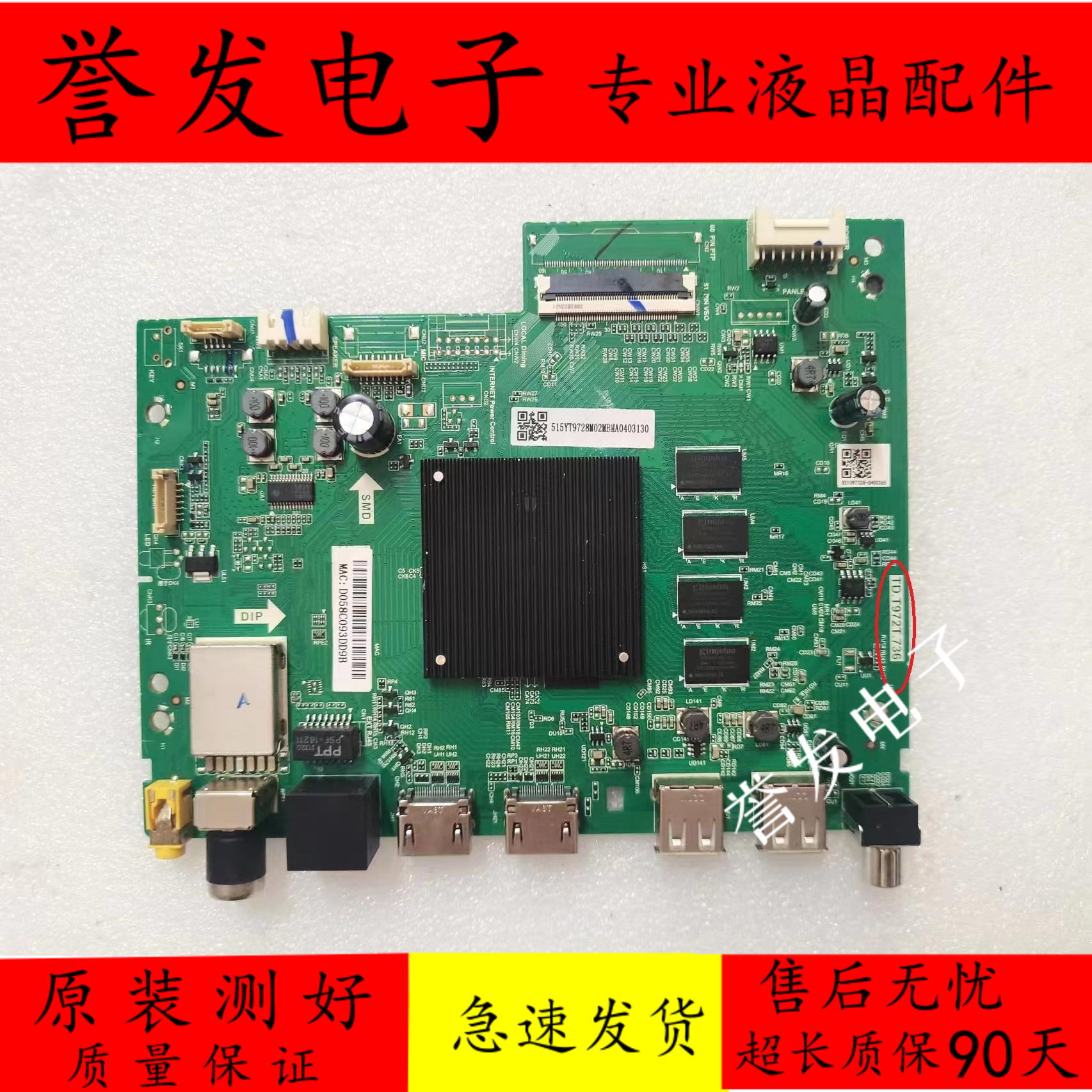 电视机主板TD.T972T.736