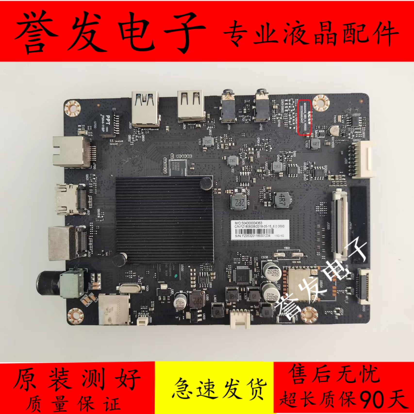 主板MS6A648-MBD-A-H5000