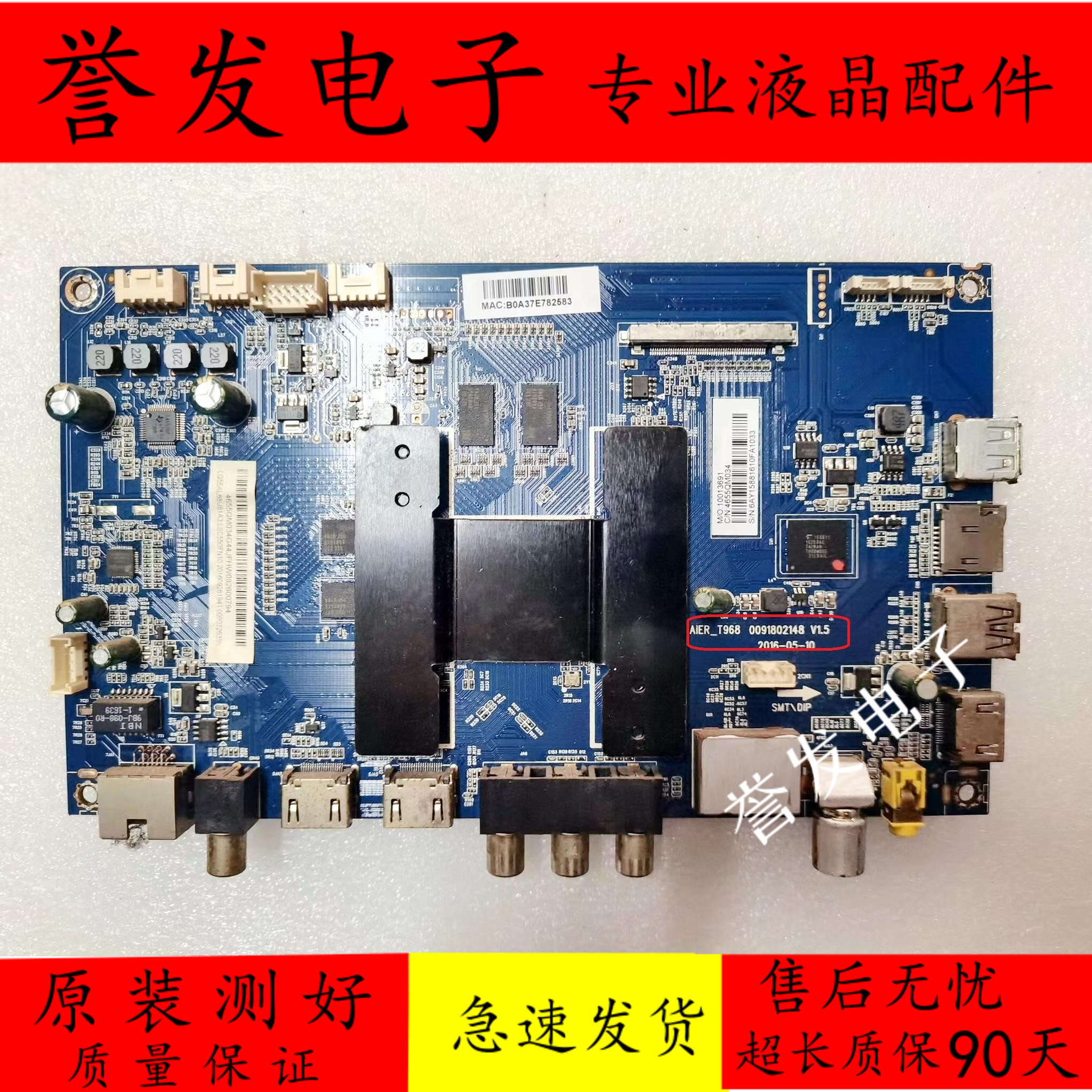 电视主板0091802148V1.5
