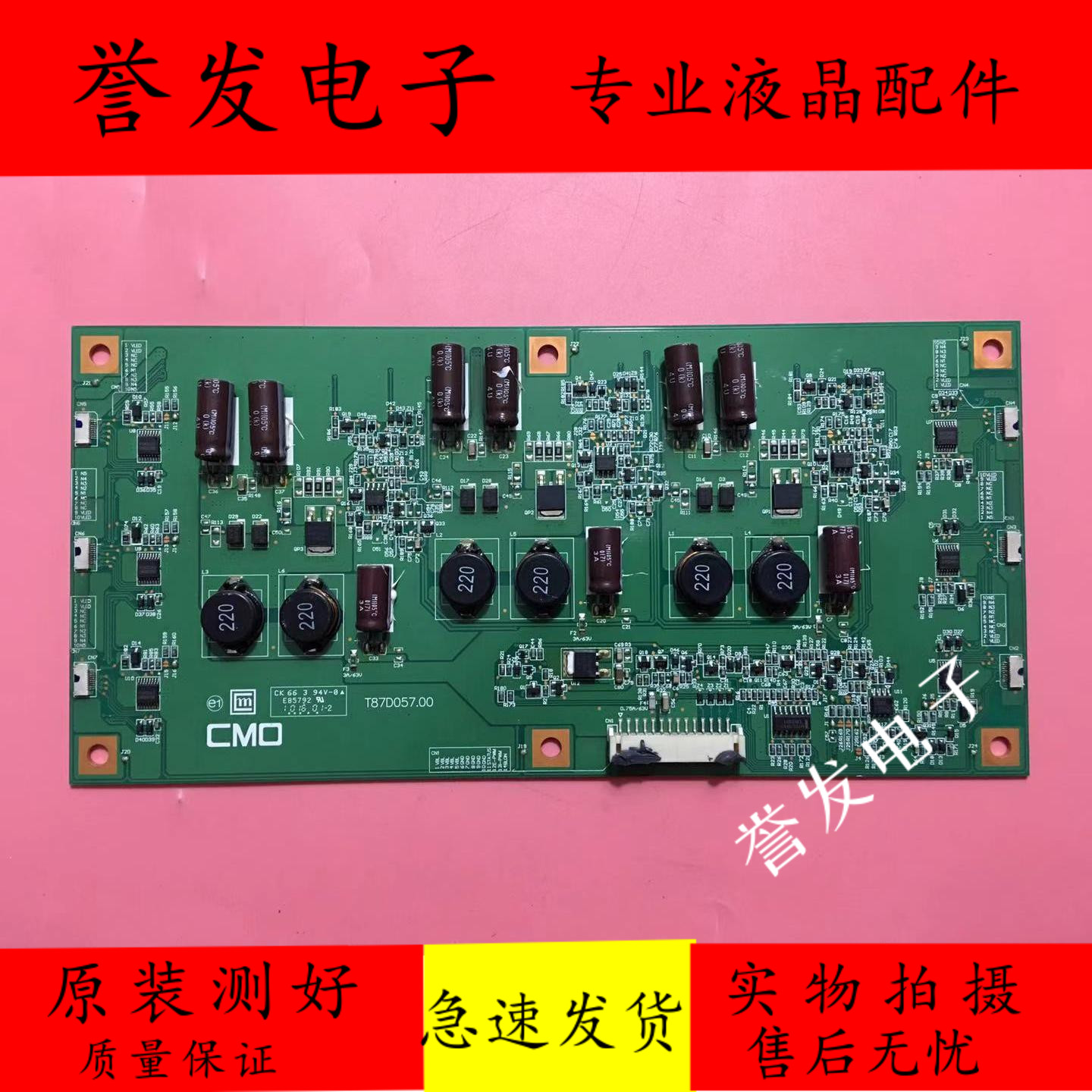 康佳42E60HRLED42IS97N恒流板