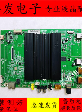 康佳LED55R80 G55U/M60U/U55X/LED43/49/55X81S/V58U主板35022505