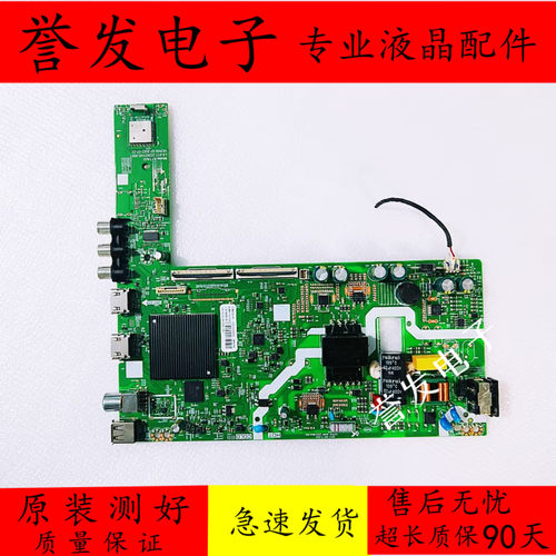 酷开43P3D主板A1TA02LA.017