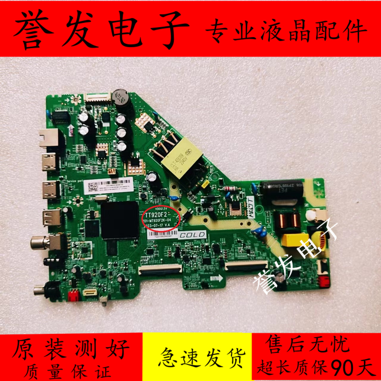 主板TT920F2201-MT920F2K-04