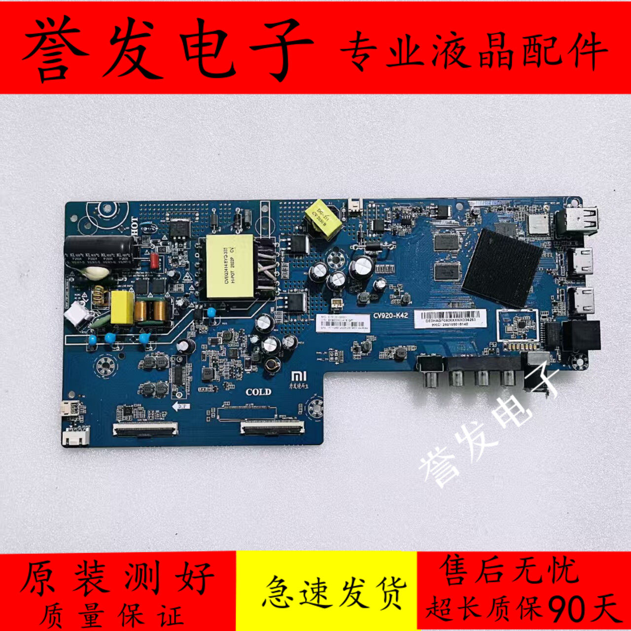 原装 小米L43M5-EK液晶电视机驱动板主板CV920-K42屏L43M5-EK-HKC