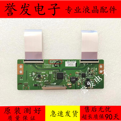 电视逻辑板6870C-0452A