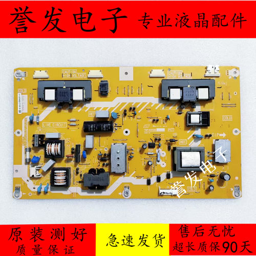 松下TH-L32CH5C/TH-L32C5C电源板