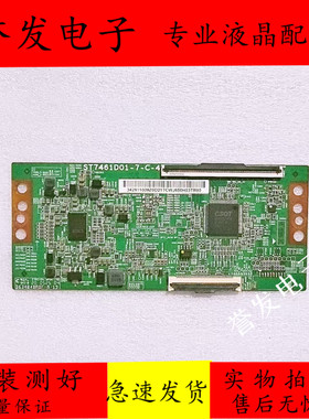 原装 长虹75D4PS 75G7S液晶电视逻辑板ST7461D01-7-C-4