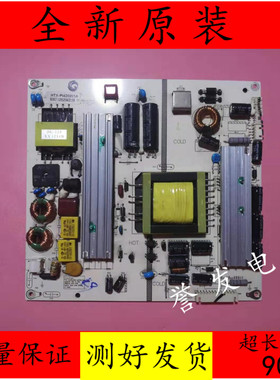 全新！原装 海尔统帅LE39LXZ1电源板HTX-PI420201A ZD-95(G)F