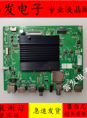 创维65M2 65H4 65V40 65V60 43G31/65M9S主板5800-A6H700-0P20