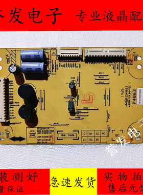 原装 创维49E362W恒流背光板5800-D49XM0-0200 168P-D49XM0-02