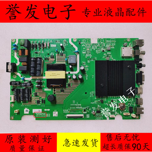 创维55B2055B20A电视主板
