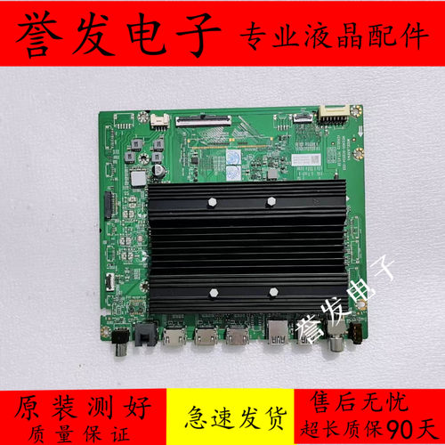 创维55A5D主板A8R145N012406