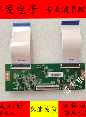 原装康佳LED65G3U 65Q30 65D8 65C51/G9Q逻辑板35024334 34024535