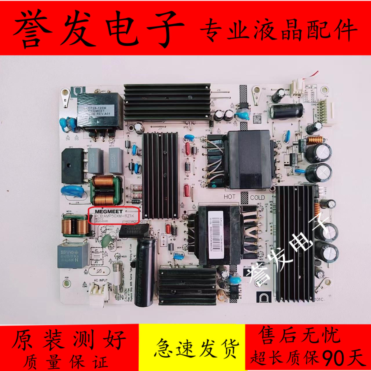 红米L50M5-RK电源板AMP50XM-RZ1K