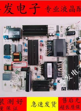 原装 红米L50M5-RK电源板AMP50XM-RZ1K 9012-342200-1700101C