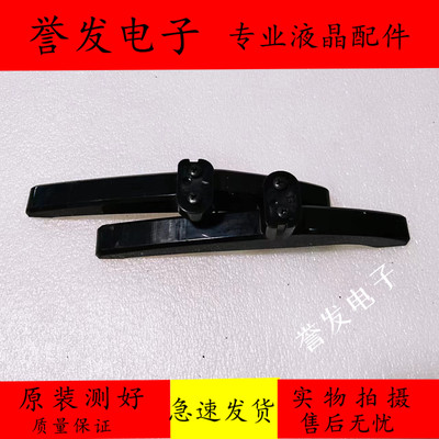 原装创维43E382W电视底座