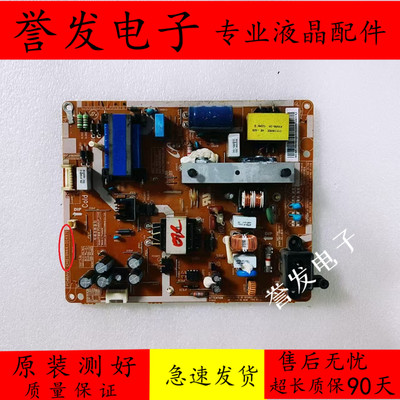 三星UA46EH5080REH5000R电源板