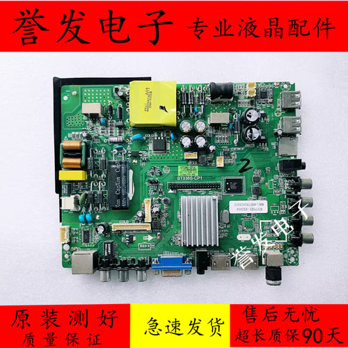 39寸-55寸组装机三合一网络主板