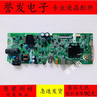 海信32V1F-R电视机主板